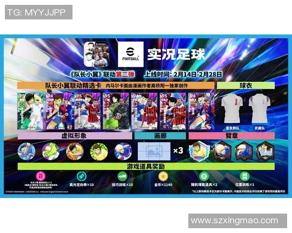 实况足球球星闪耀任务攻略助你轻松通关提升实力技巧分享 实况足球球星闪耀任务攻略助你轻松通关提升实力技巧分享